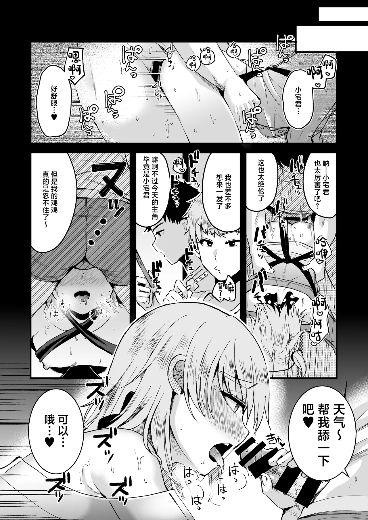 Otaku ni Yasashi Benki-kun. Jou page 23 original parody - stockings glasses hentai manga - read online free