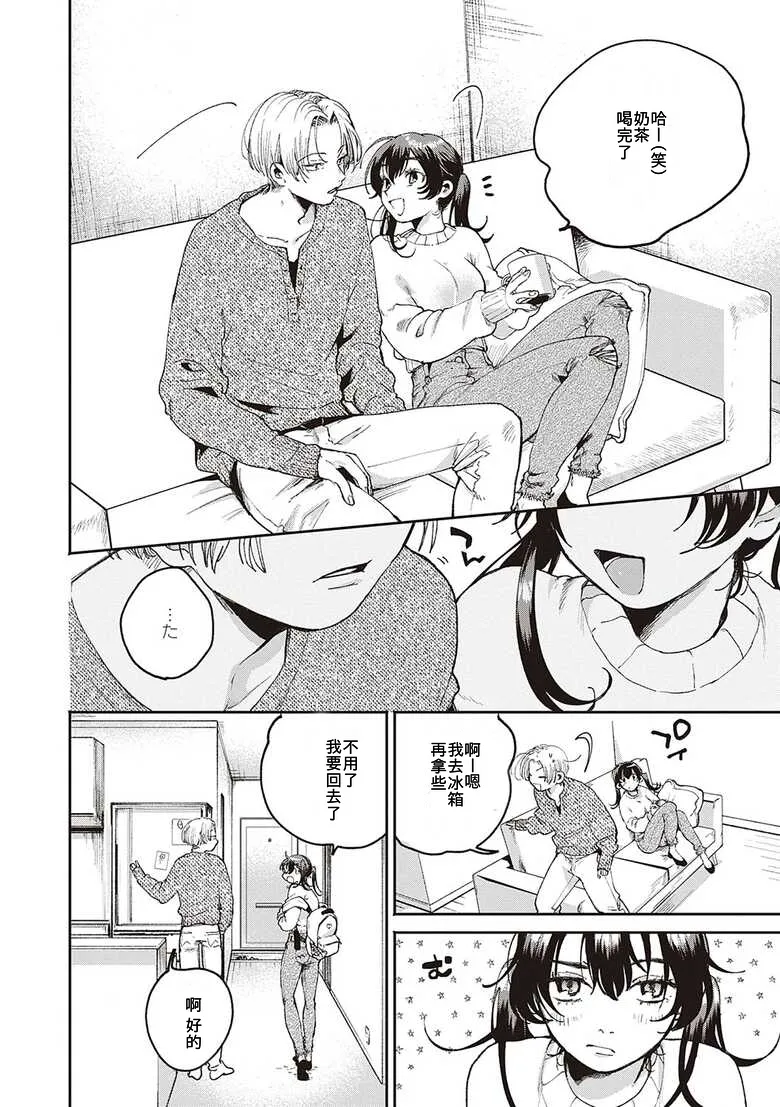 Secret Base + Secret Operation + Secret Time page 29 - sole female sole male hentai manga - read online free