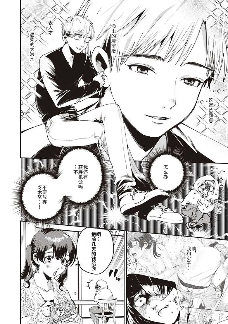 Secret Base + Secret Operation + Secret Time page 33 - squirting story arc hentai manga - read online free