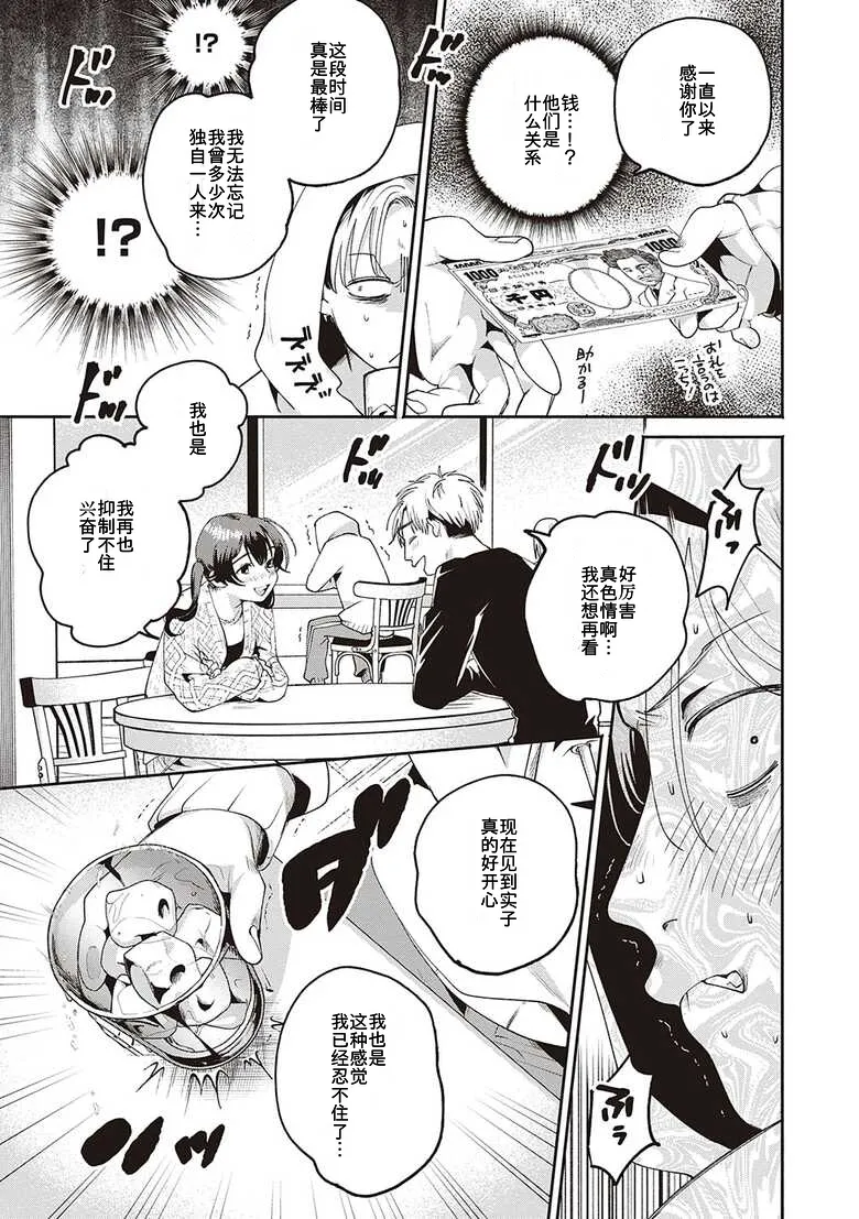 Secret Base + Secret Operation + Secret Time - Page 34