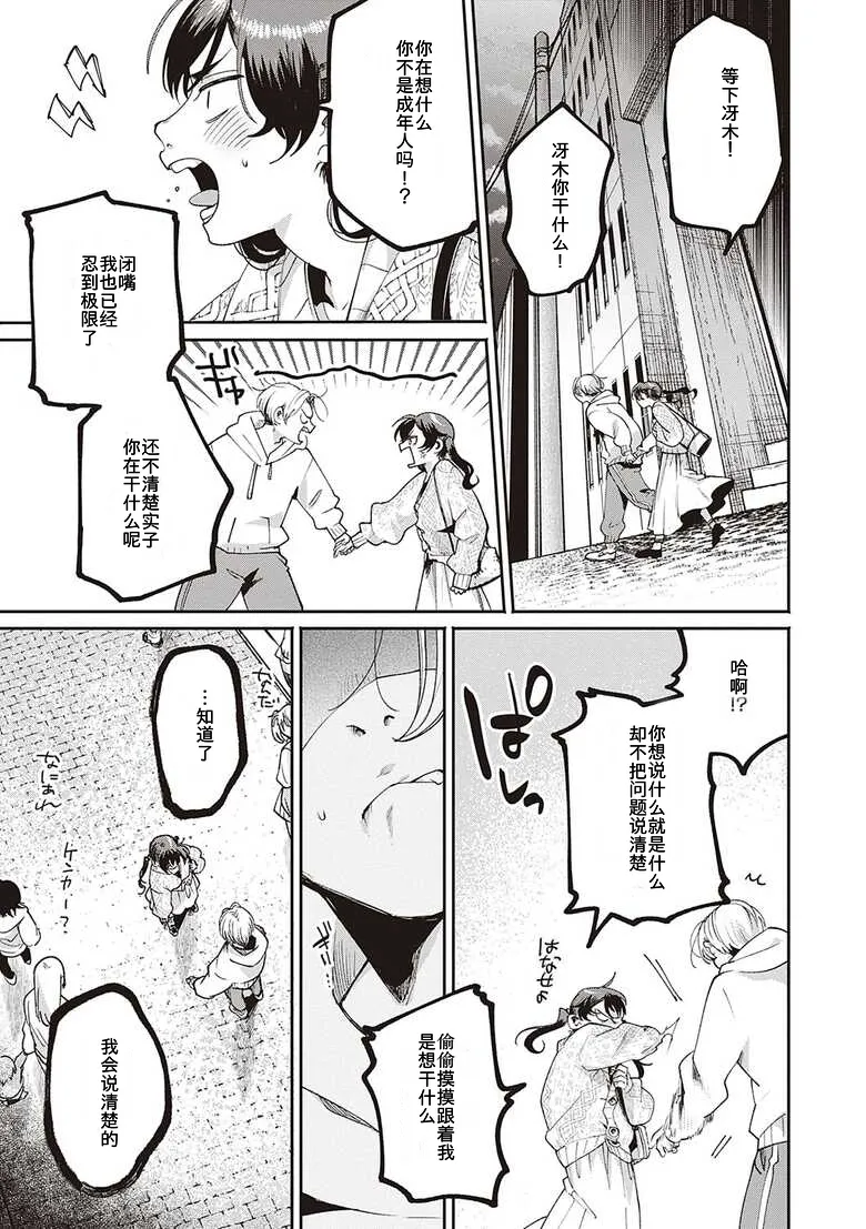 Secret Base + Secret Operation + Secret Time page 36 - sole female sole male hentai manga - read online free