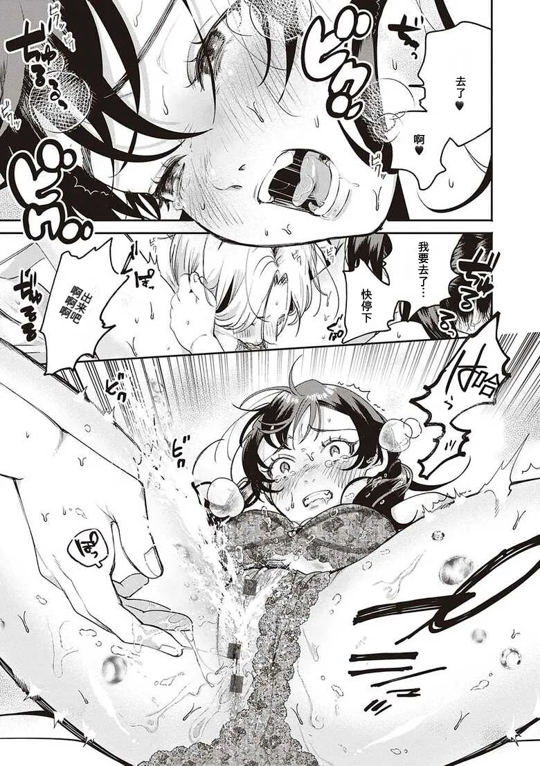 Secret Base + Secret Operation + Secret Time page 44 - sole female sole male hentai manga - read online free