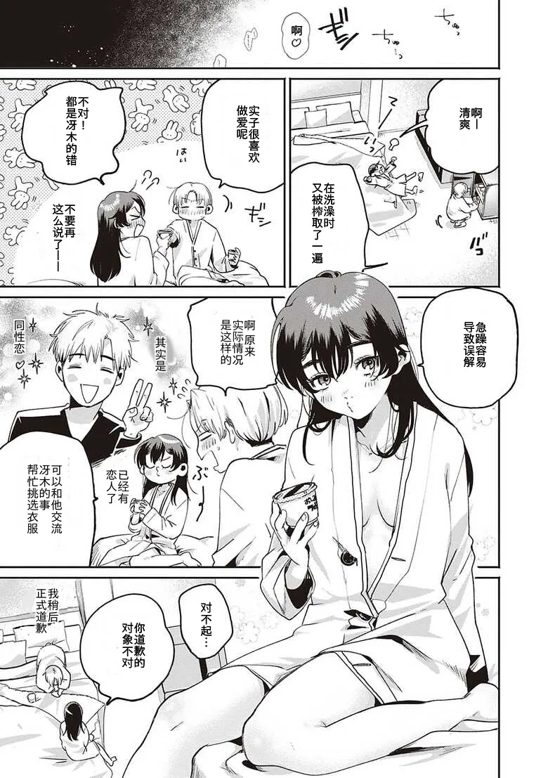 Secret Base + Secret Operation + Secret Time page 58 - squirting story arc hentai manga - read online free