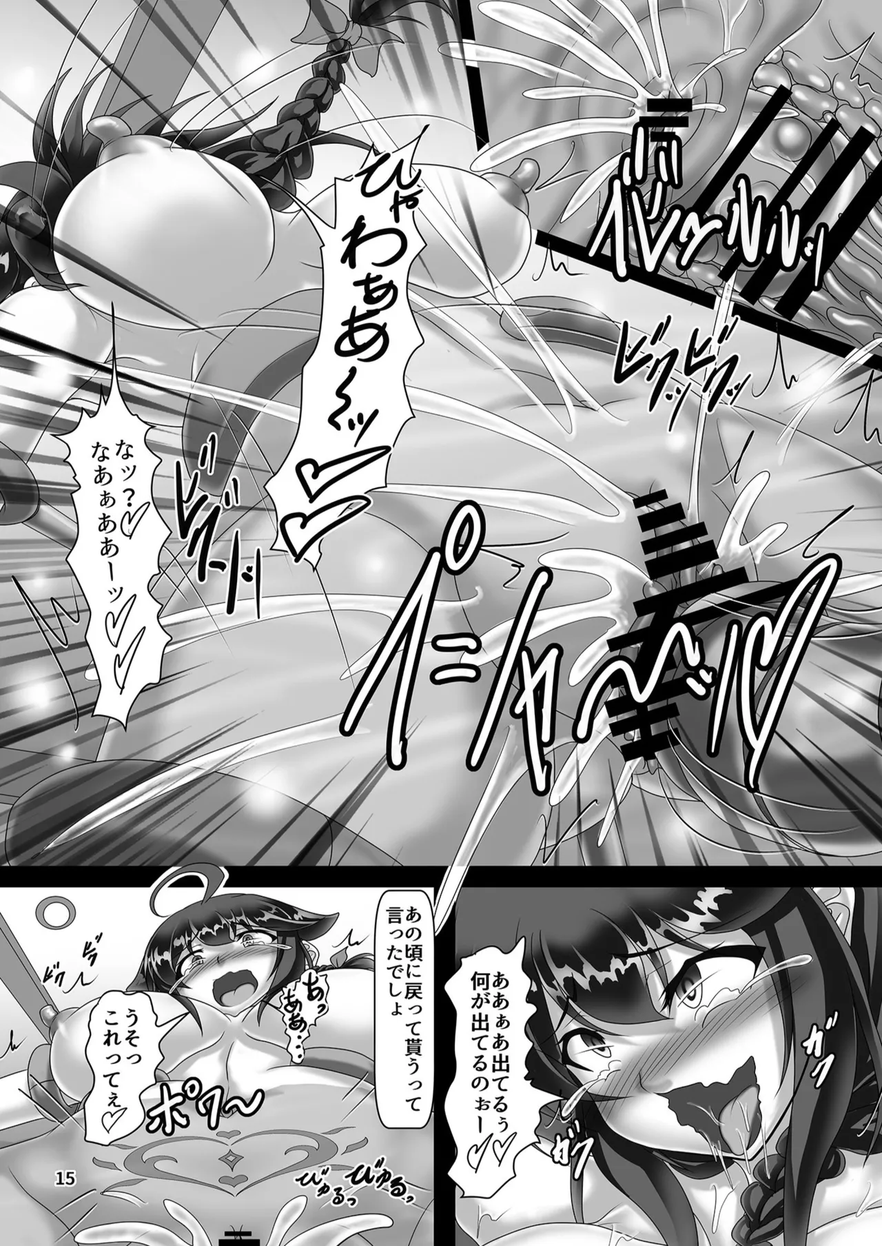Shigure Kikaishiki Jinmon 4 - Page 14