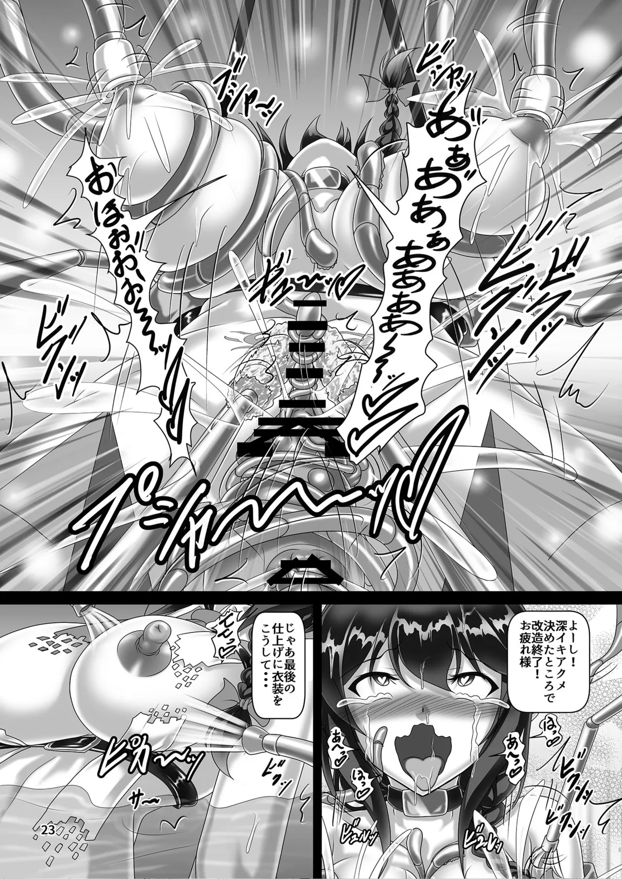 Shigure Kikaishiki Jinmon 4 page 22 featuring shigure kantai collection parody - squirting big breasts hentai manga - read online free