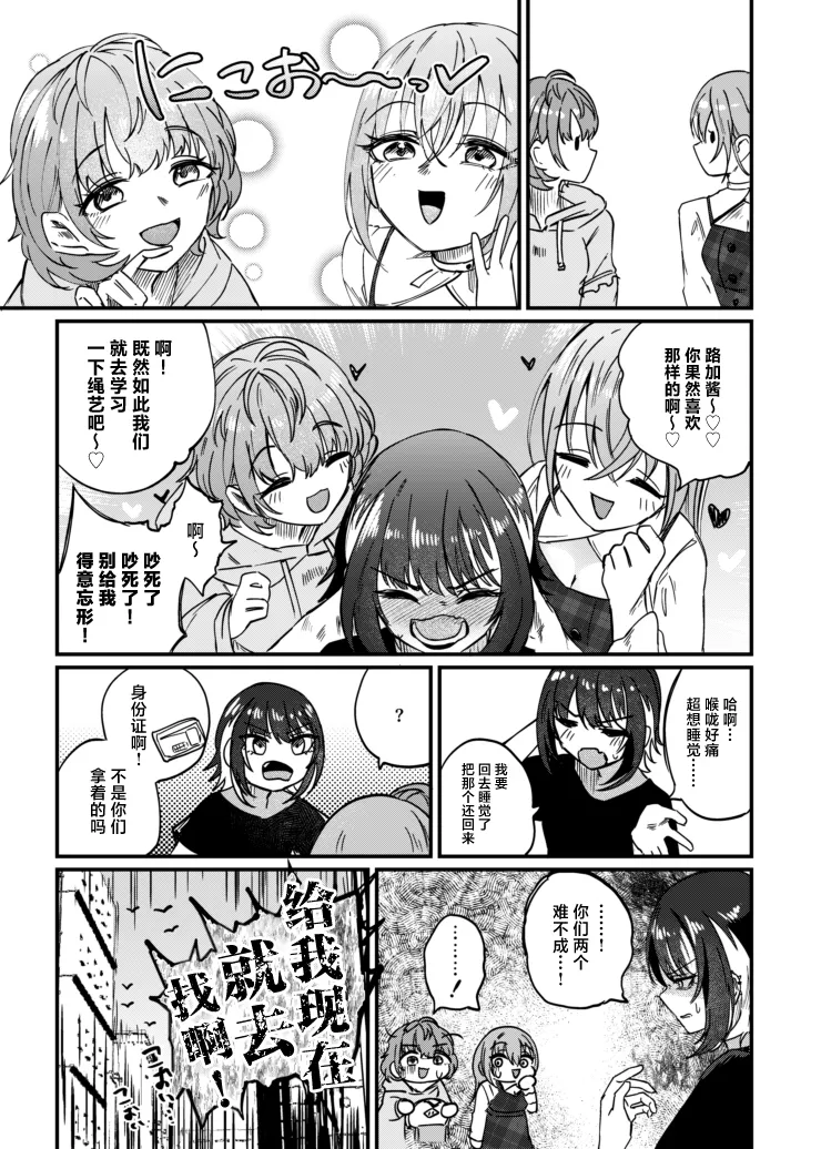 Suiseitachi no Nagai Yoru - long night of comets page 28 featuring hana suzuki the idolmaster parody - blindfold stockings hentai manga - read online free