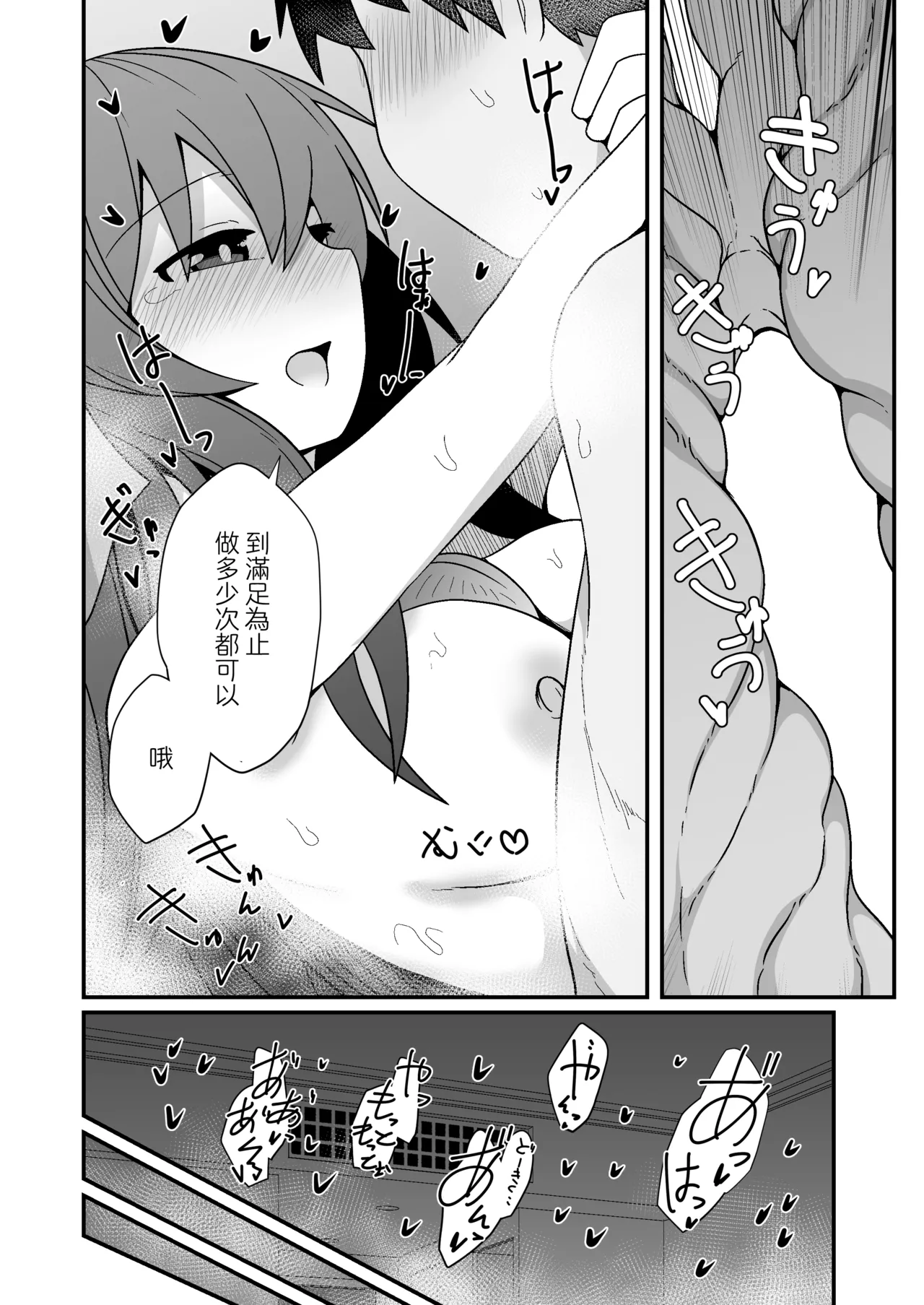 Reiuji Utsuho ga Kazoku ni Kuwawatta! | 和阿空成爲了戀人! page 16 featuring utsuho reiuji touhou project parody - stockings sole female hentai manga - read online free