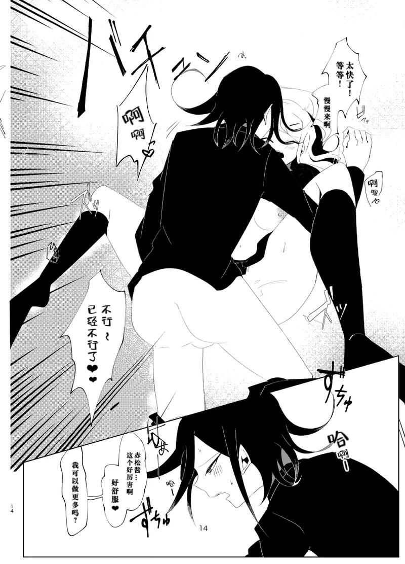 ［Tono］【WEB再録】王赤最『迷子』R-1 8G※特殊表現有り - Page 12