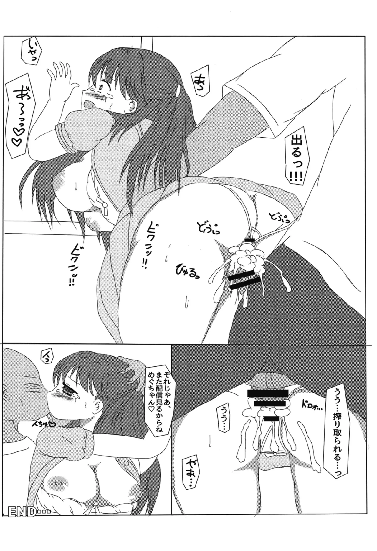 Megu-Chan H Book page 18 featuring megumi fujishima love live hasunosora jogakuin school idol club parody - twintails hentai manga - read online free