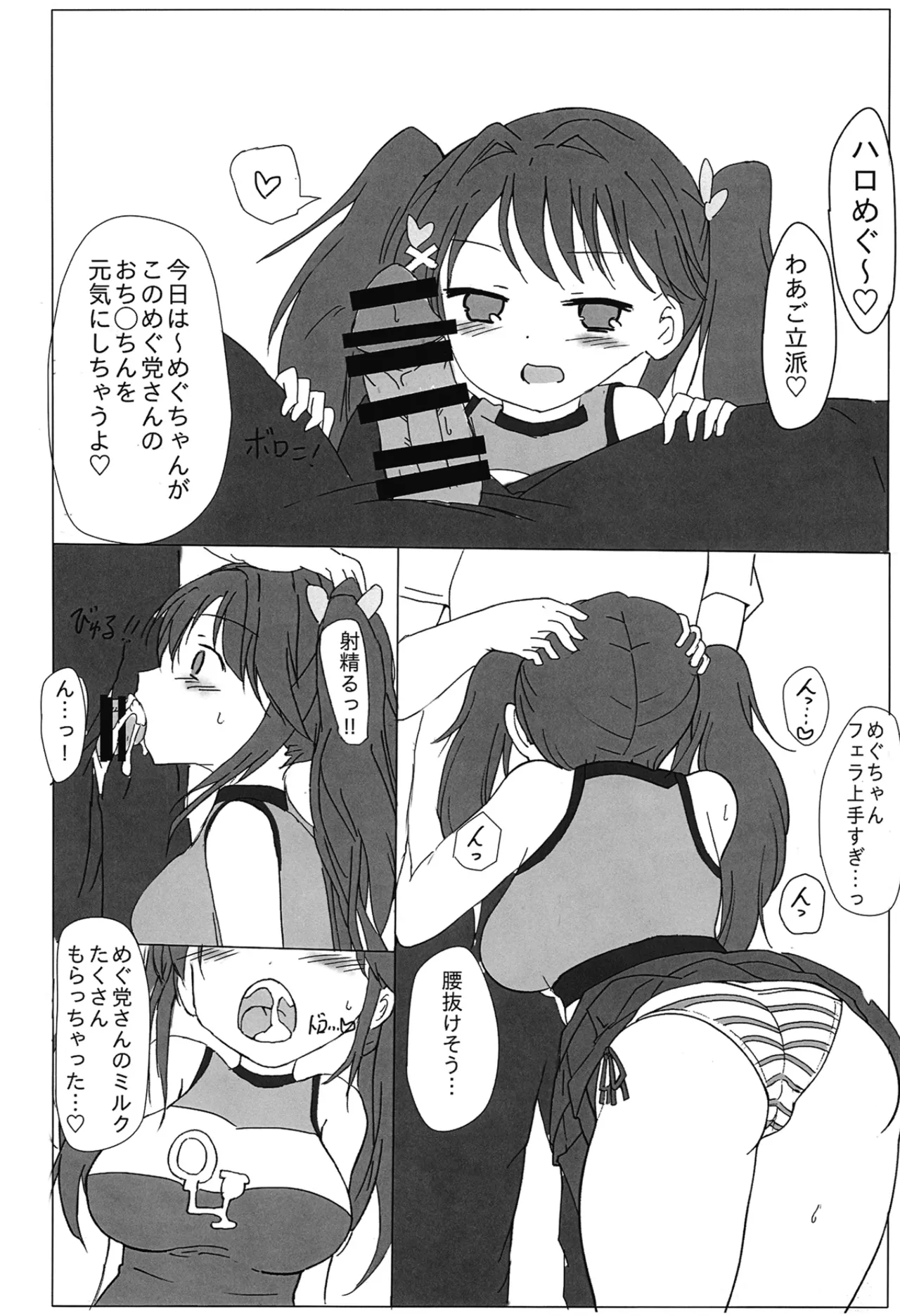Preview page 7