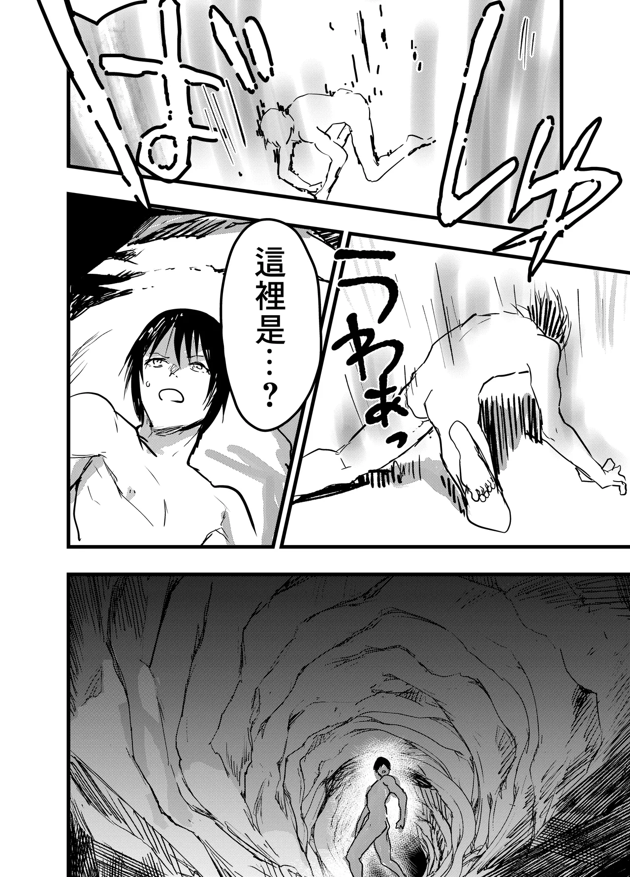Ryman isekai tensei ! Mesuochi tutorial | 上班族轉生異世界！雌堕實操指導！ page 25 original parody - slime wolf boy hentai manga - read online free