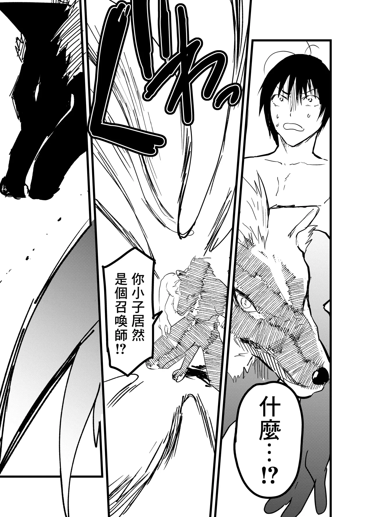 Ryman isekai tensei ! Mesuochi tutorial | 上班族轉生異世界！雌堕實操指導！ page 30 original parody - slime wolf boy hentai manga - read online free