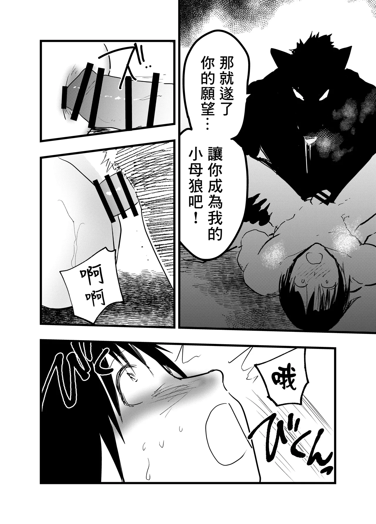 Ryman isekai tensei ! Mesuochi tutorial | 上班族轉生異世界！雌堕實操指導！ page 33 original parody - big penis anal hentai manga - read online free
