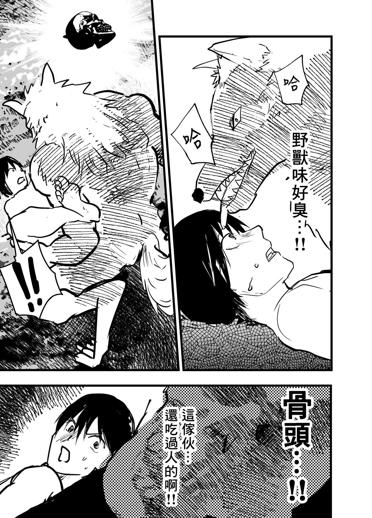 Ryman isekai tensei ! Mesuochi tutorial | 上班族轉生異世界！雌堕實操指導！ page 34 original parody - big penis anal hentai manga - read online free