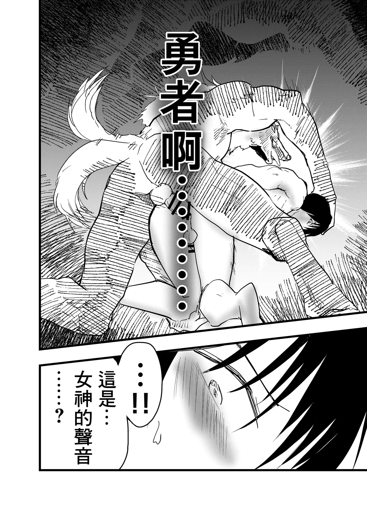 Ryman isekai tensei ! Mesuochi tutorial | 上班族轉生異世界！雌堕實操指導！ - Page 37