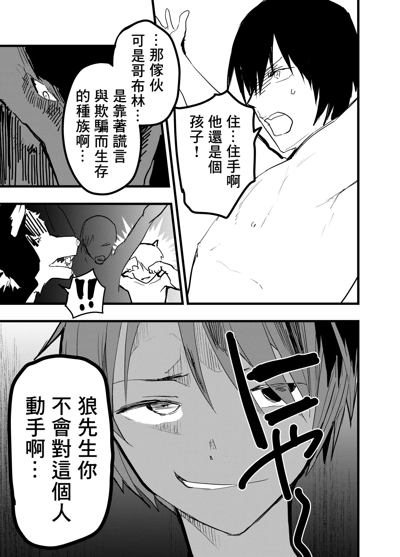 Ryman isekai tensei ! Mesuochi tutorial | 上班族轉生異世界！雌堕實操指導！ page 46 original parody - big penis anal hentai manga - read online free