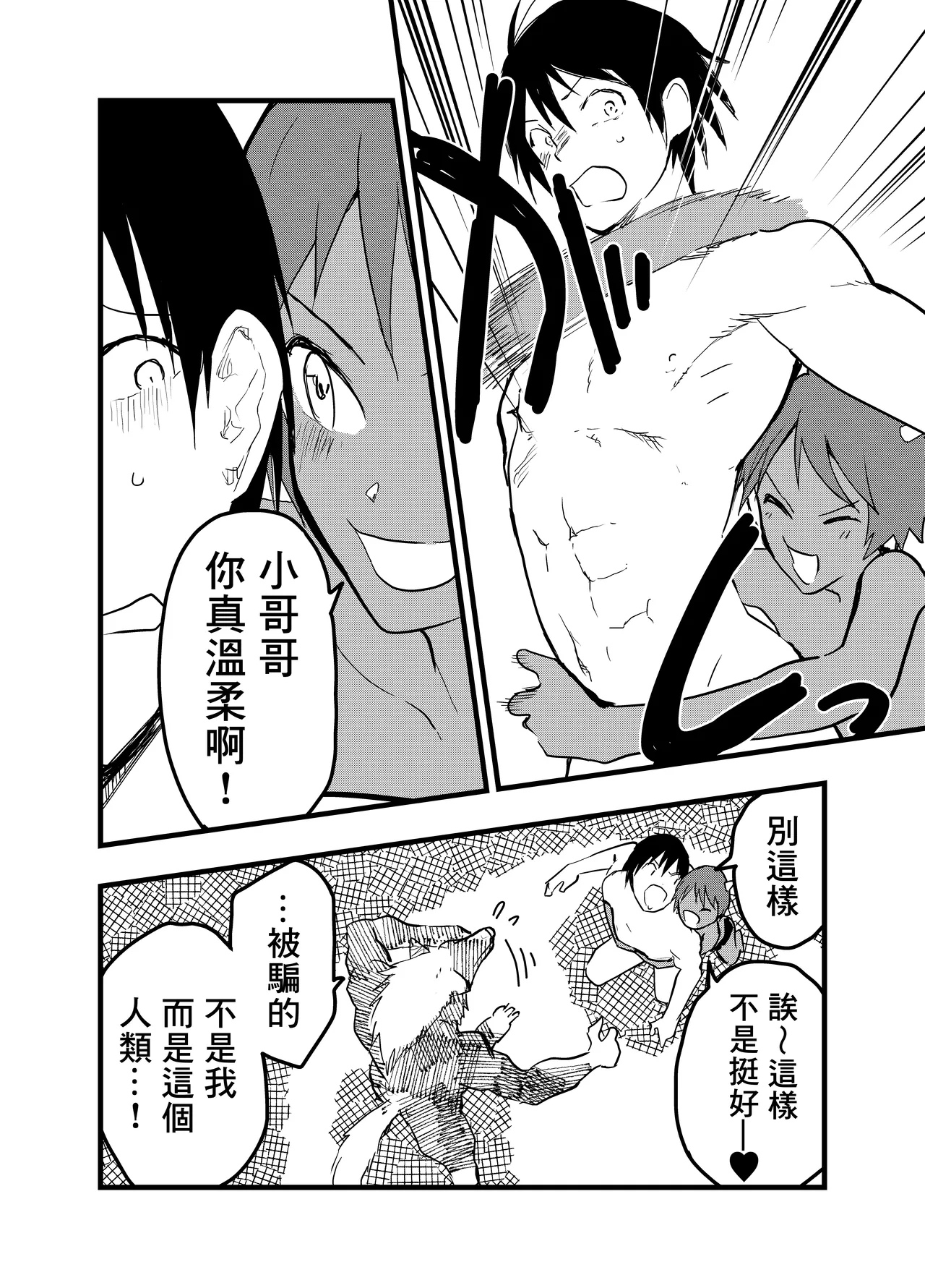Ryman isekai tensei ! Mesuochi tutorial | 上班族轉生異世界！雌堕實操指導！ page 47 original parody - big penis anal hentai manga - read online free