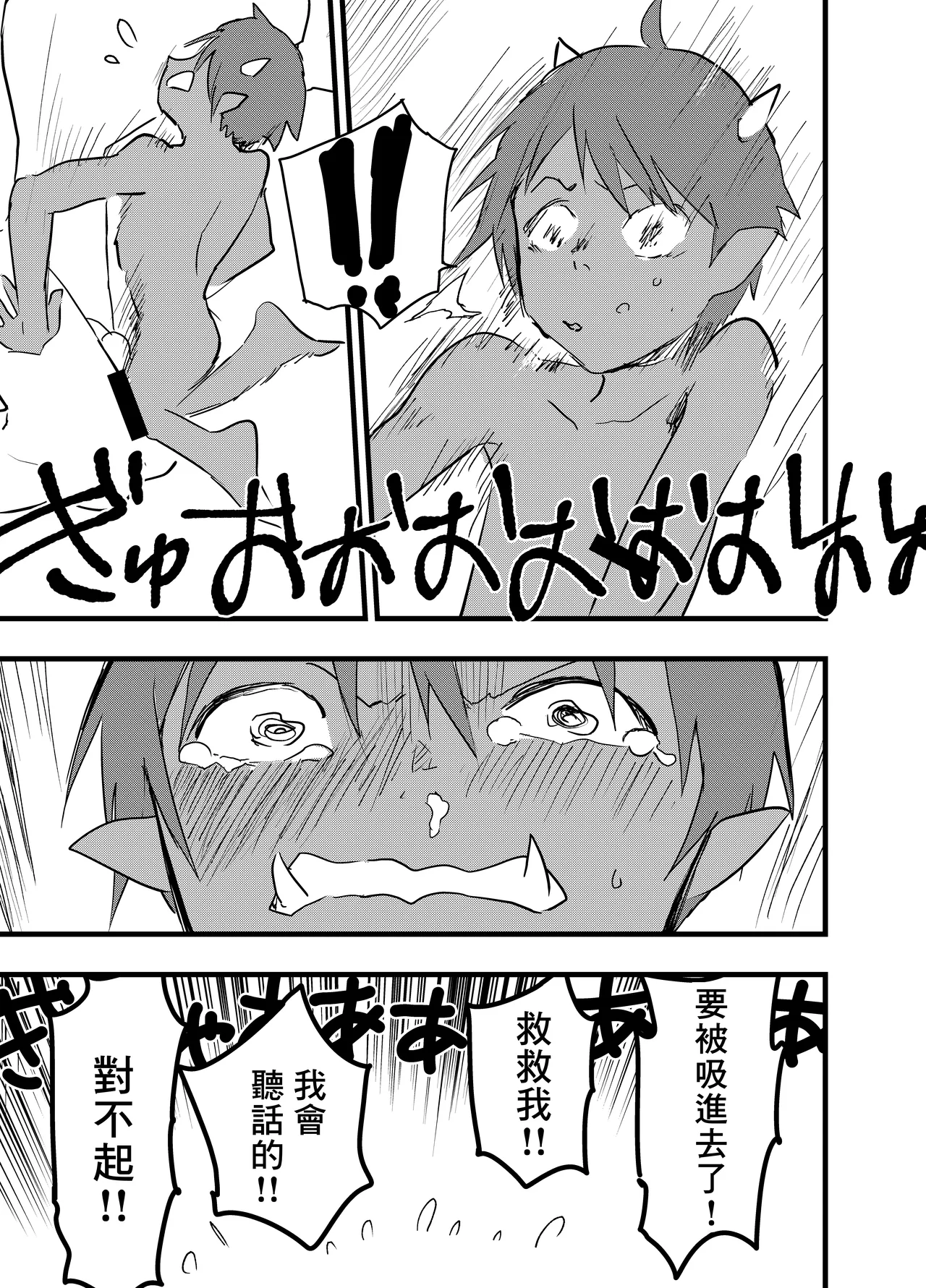 Ryman isekai tensei ! Mesuochi tutorial | 上班族轉生異世界！雌堕實操指導！ - Page 54