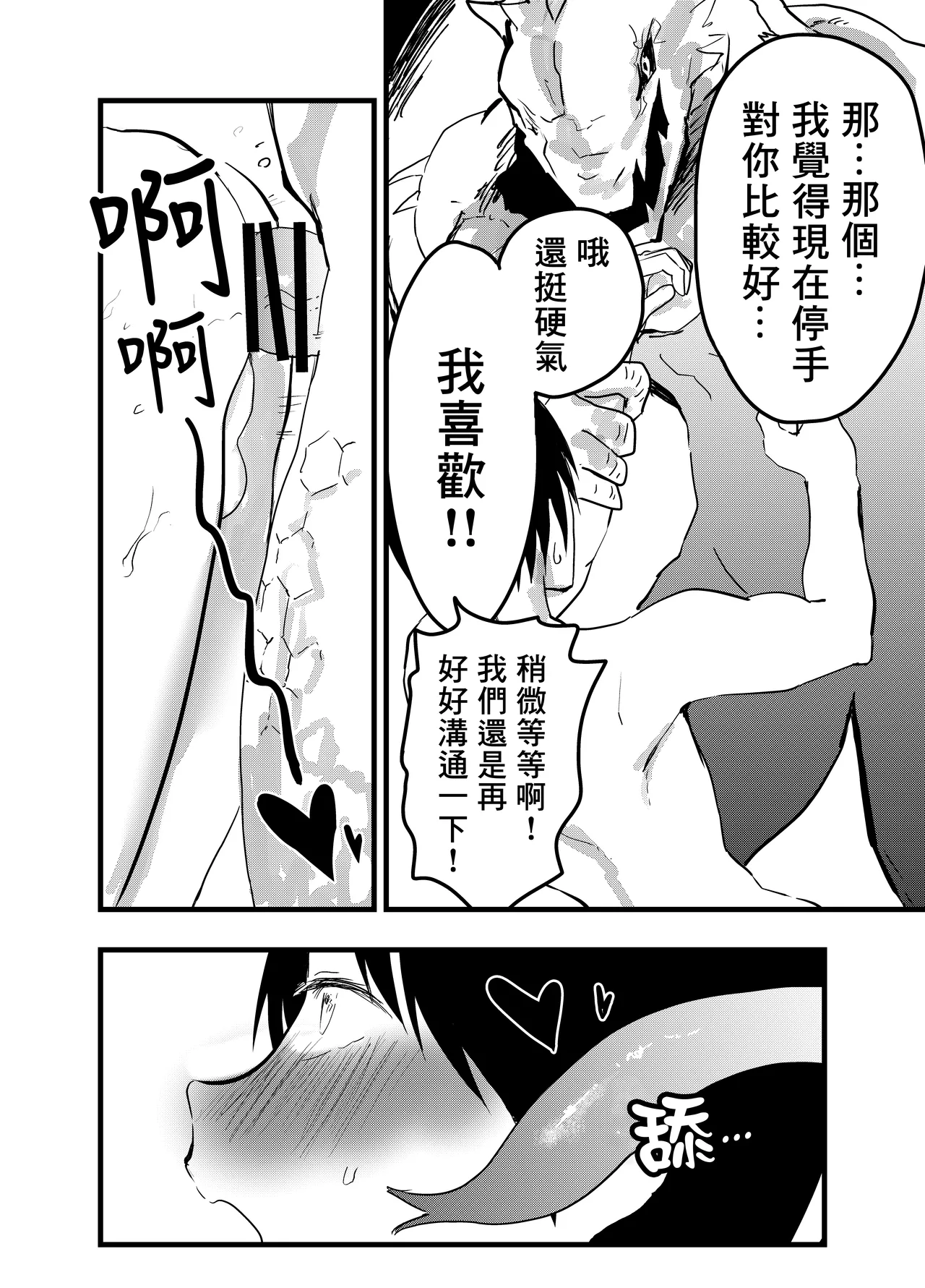 Ryman isekai tensei ! Mesuochi tutorial | 上班族轉生異世界！雌堕實操指導！ page 57 original parody - slime wolf boy hentai manga - read online free
