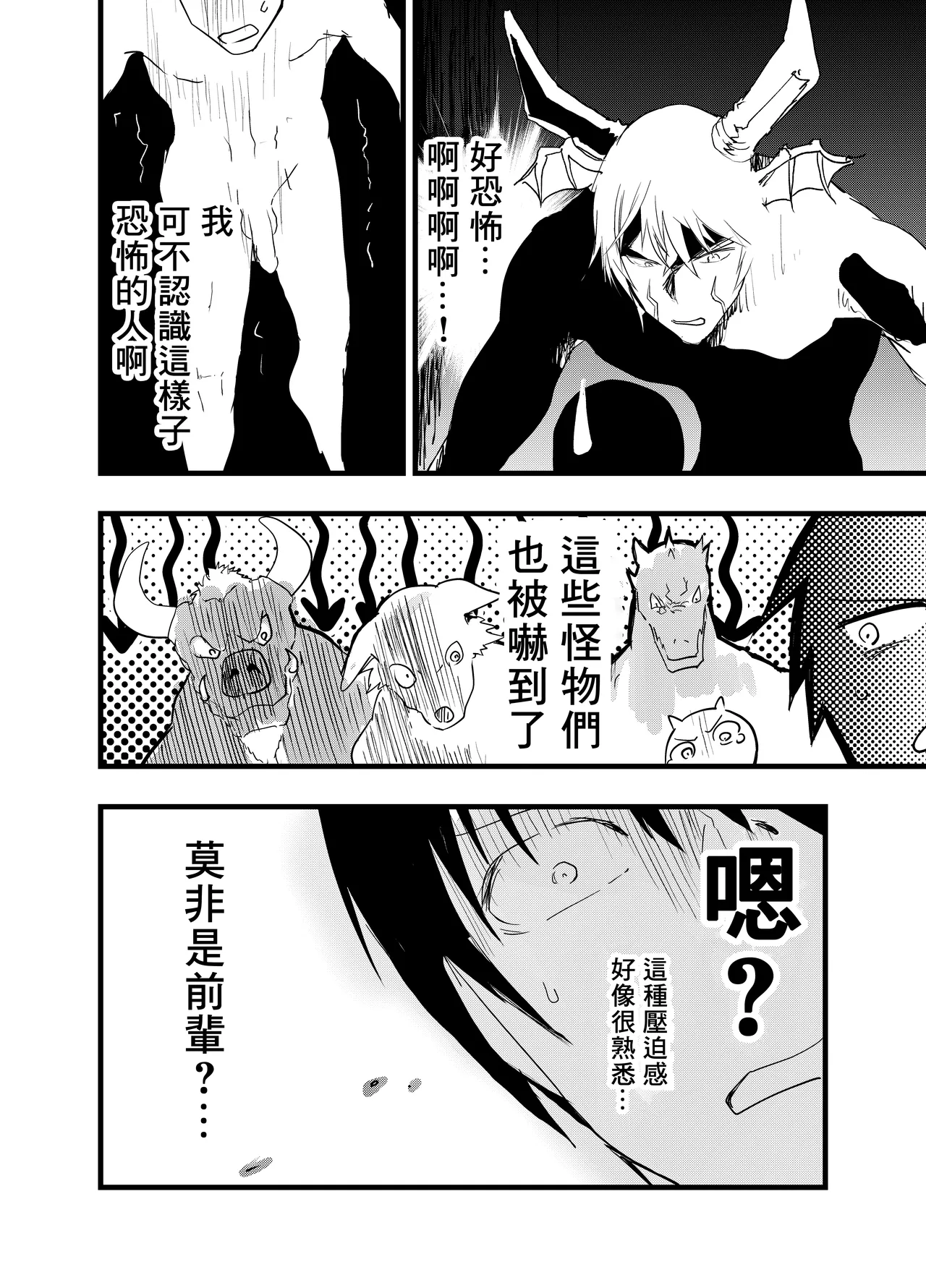 Ryman isekai tensei ! Mesuochi tutorial | 上班族轉生異世界！雌堕實操指導！ page 65 original parody - big penis anal hentai manga - read online free