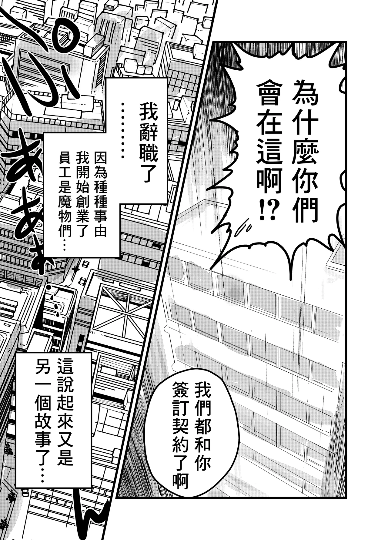 Ryman isekai tensei ! Mesuochi tutorial | 上班族轉生異世界！雌堕實操指導！ page 88 original parody - big penis anal hentai manga - read online free
