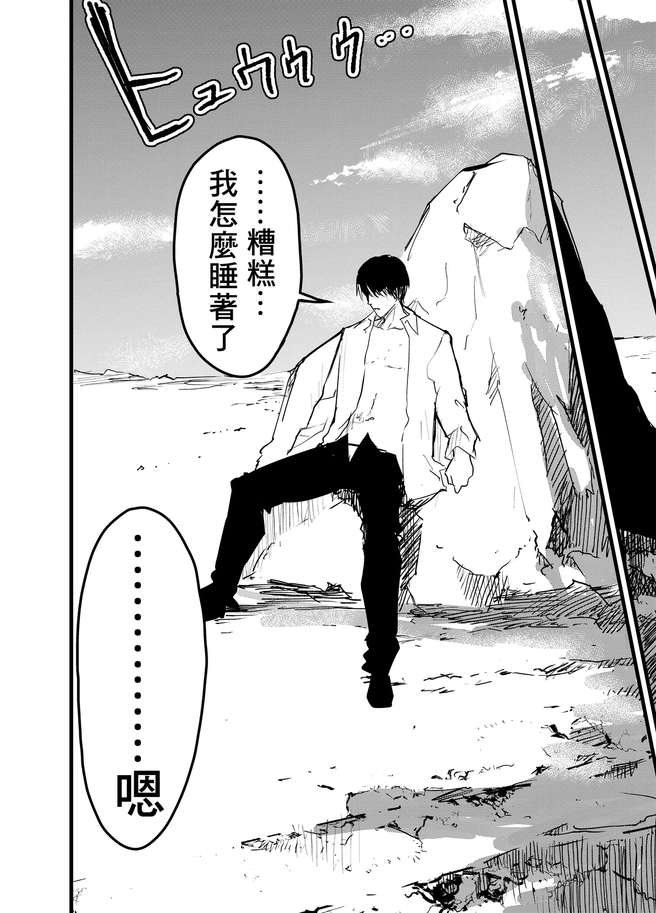 Ryman isekai tensei ! Mesuochi tutorial | 上班族轉生異世界！雌堕實操指導！ page 9 original parody - big penis anal hentai manga - read online free