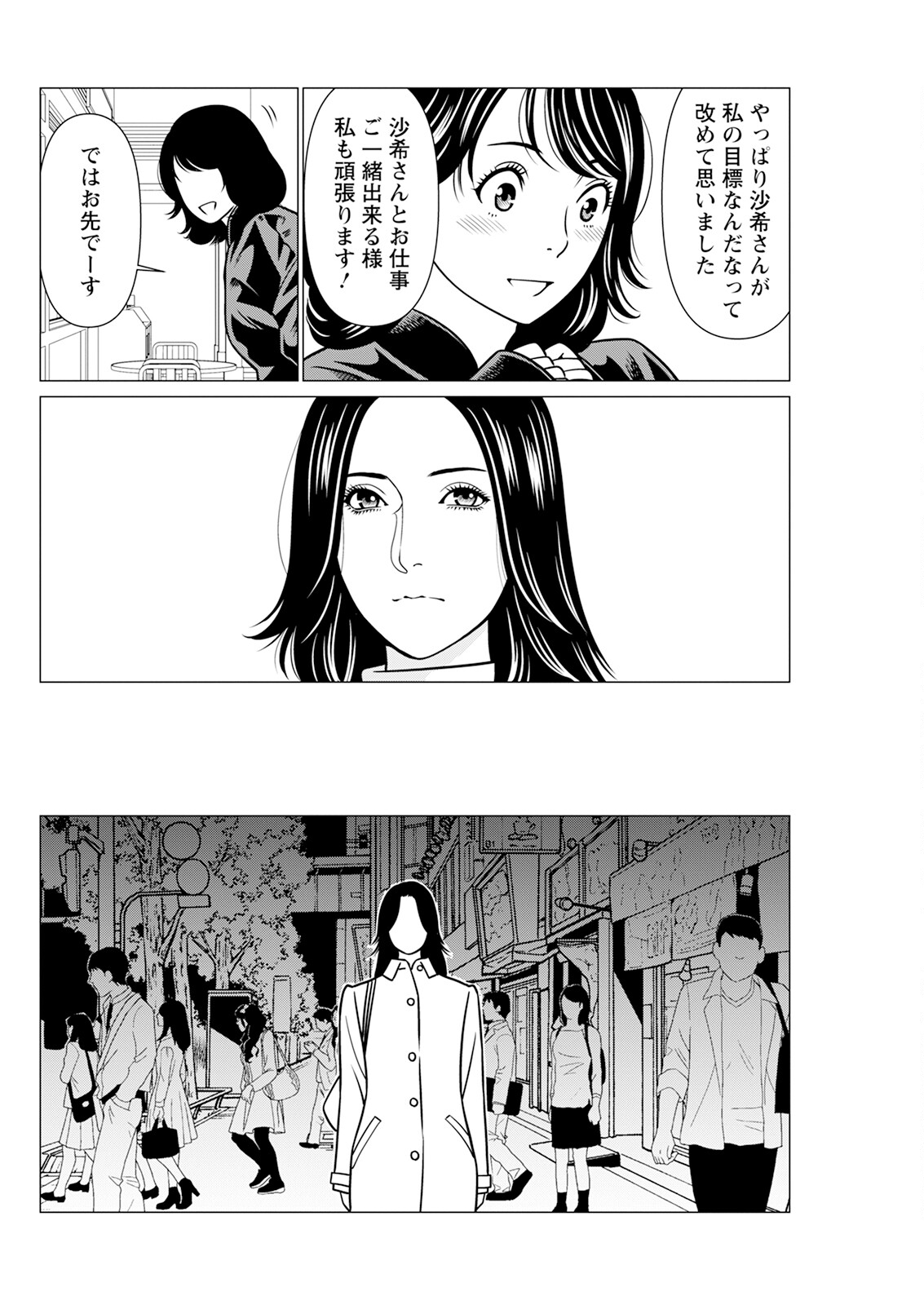 Action Pizazz 2025-03 page 108 - nakadashi full censorship hentai manga - read online free