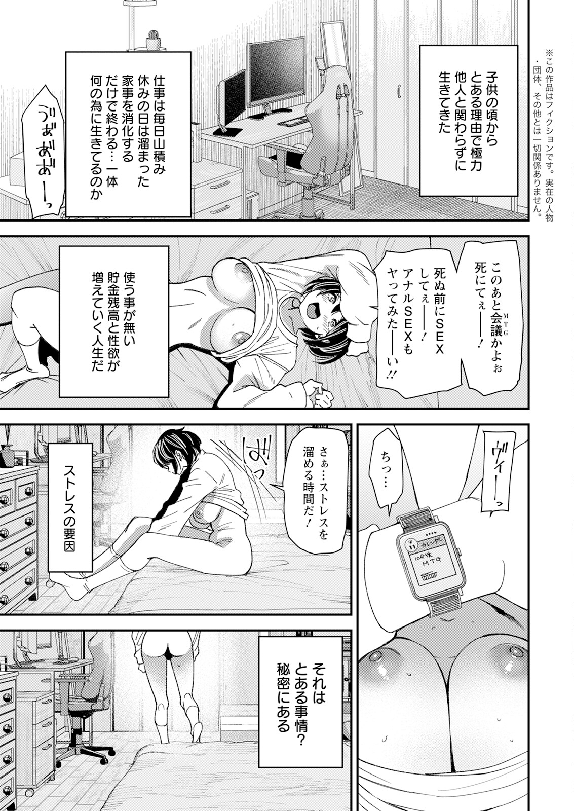 Action Pizazz 2025-03 - Page 11