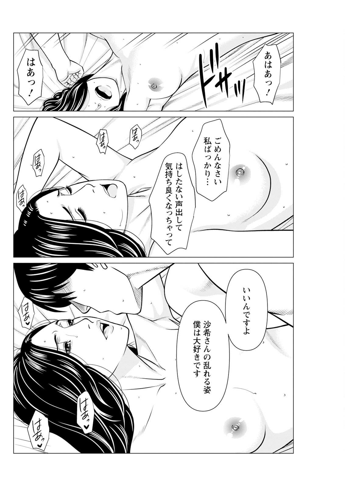 Action Pizazz 2025-03 page 114 - twins milf hentai manga - read online free