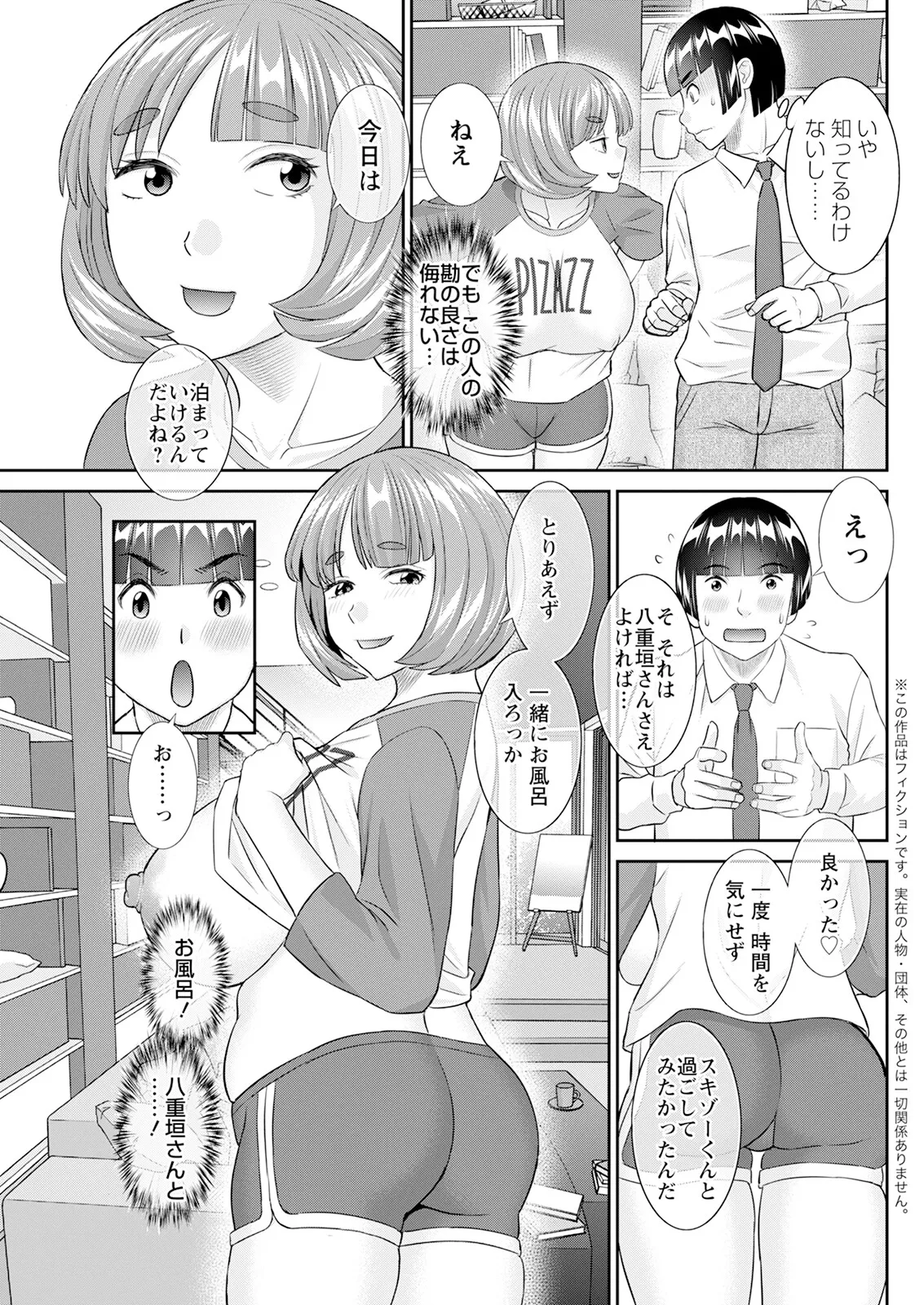 Action Pizazz 2025-03 - Page 123