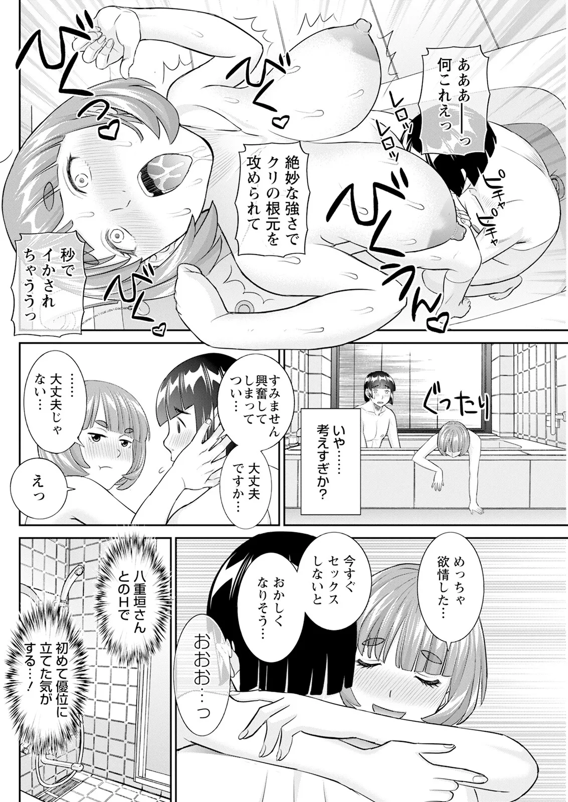 Action Pizazz 2025-03 page 130 - twins milf hentai manga - read online free