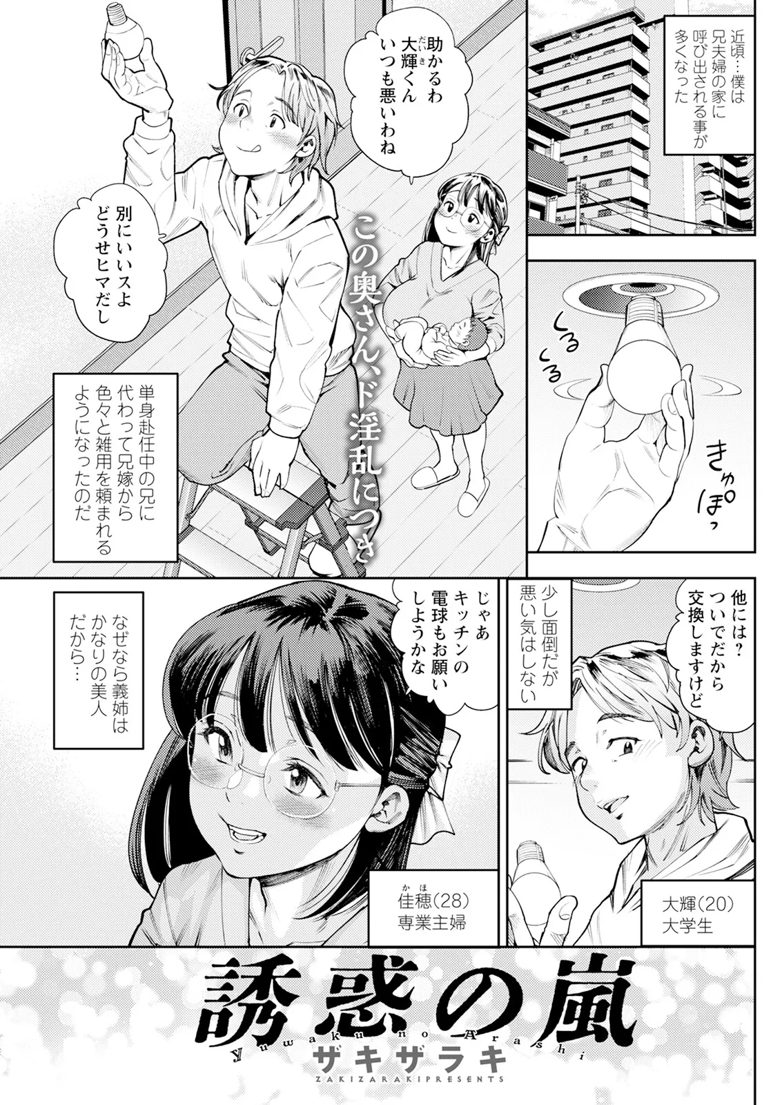 Action Pizazz 2025-03 - Page 137