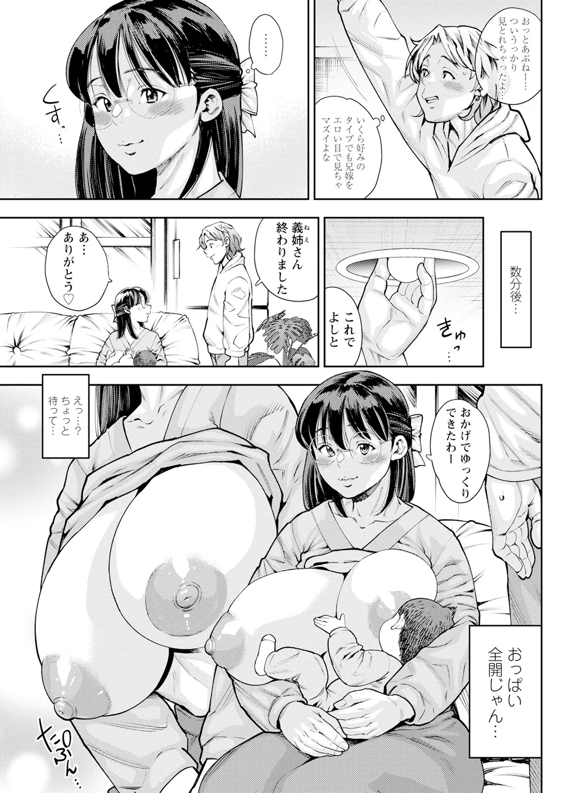 Action Pizazz 2025-03 page 139 - twins milf hentai manga - read online free