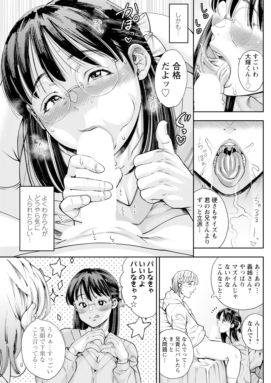 Action Pizazz 2025-03 page 145 - twins milf hentai manga - read online free