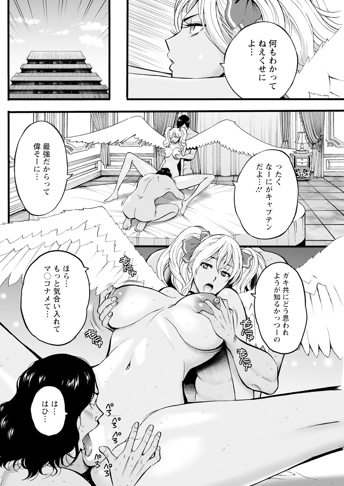 Action Pizazz 2025-03 - Page 158
