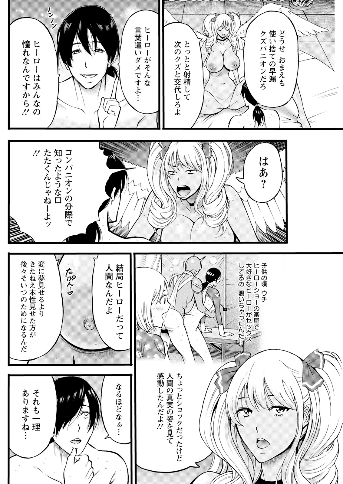 Action Pizazz 2025-03 page 164 - twins milf hentai manga - read online free