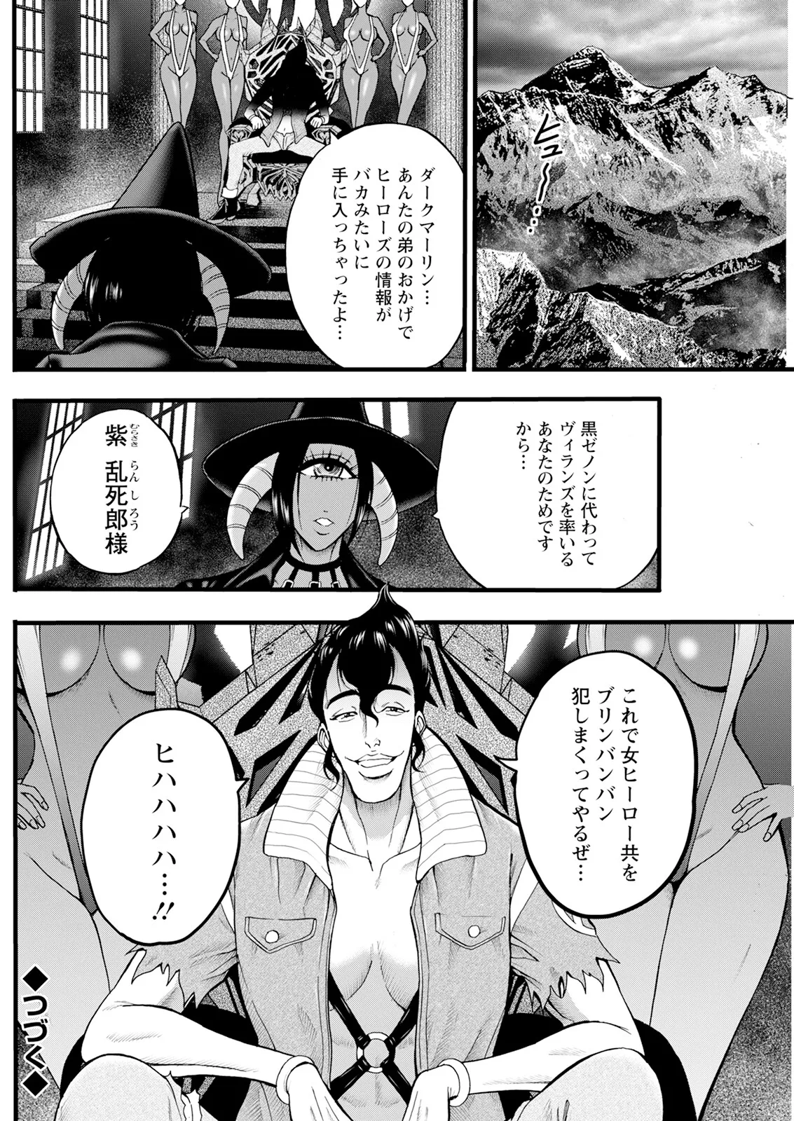 Action Pizazz 2025-03 - Page 174