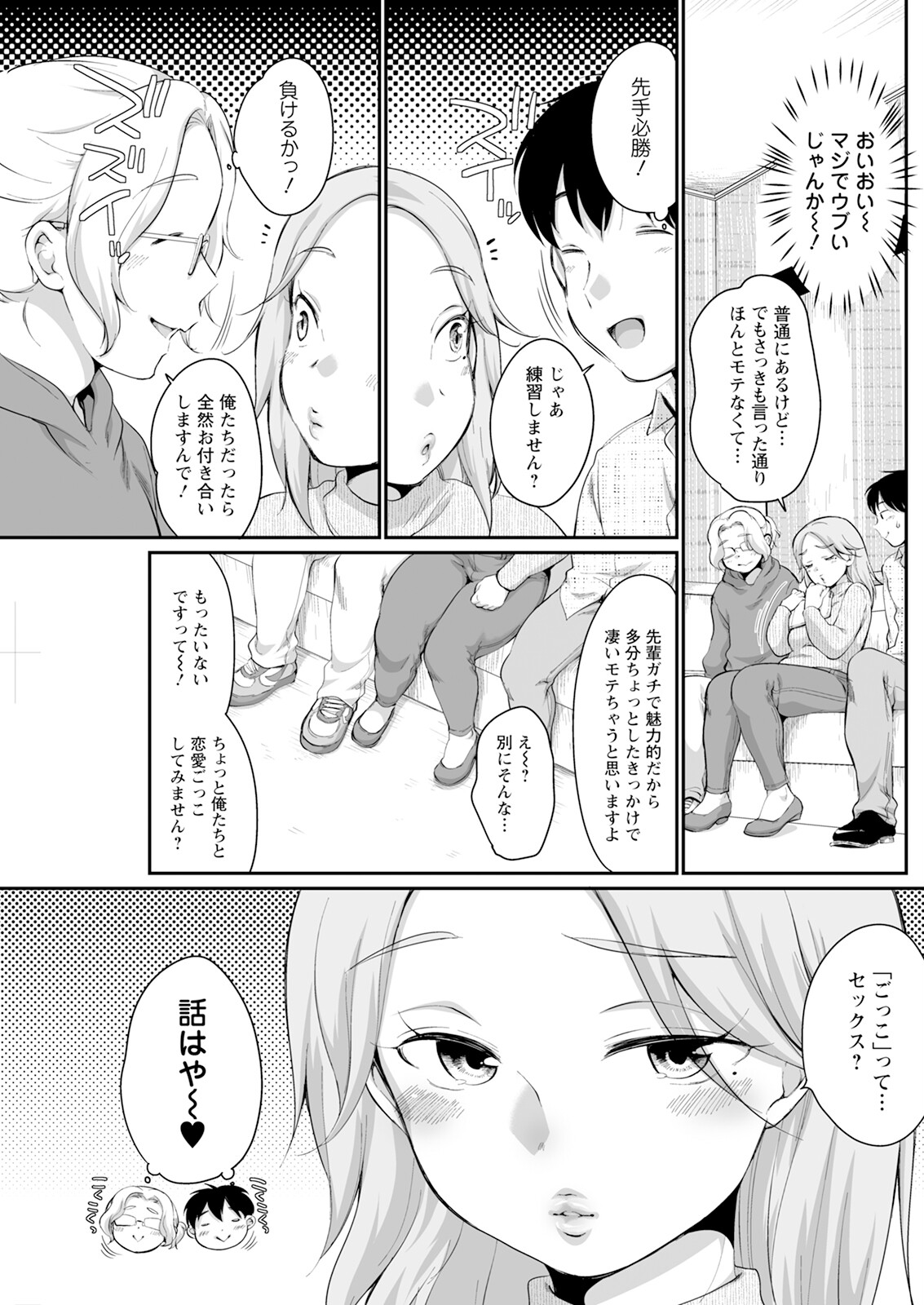 Action Pizazz 2025-03 page 177 - nakadashi full censorship hentai manga - read online free