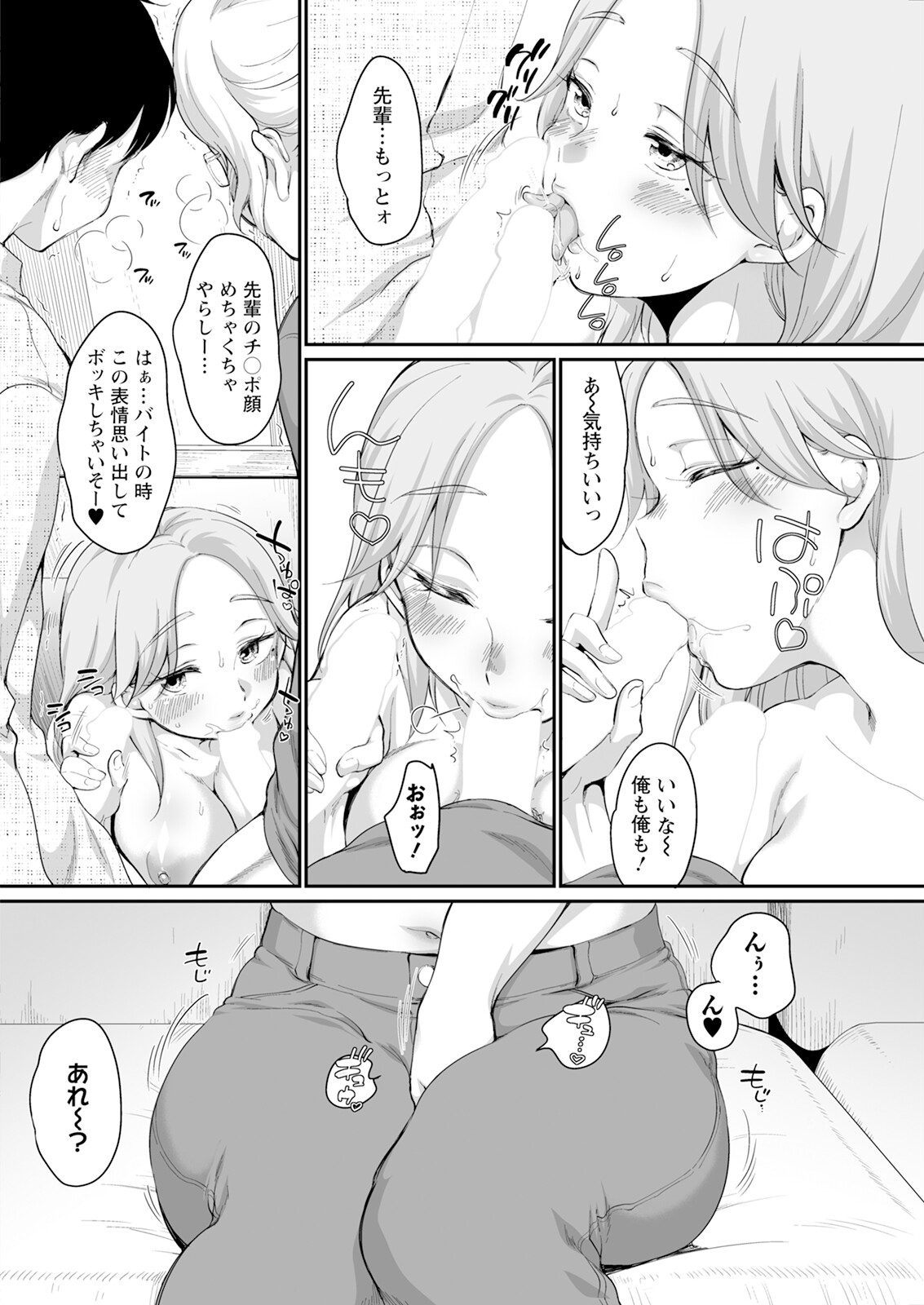 Action Pizazz 2025-03 page 182 - twins milf hentai manga - read online free