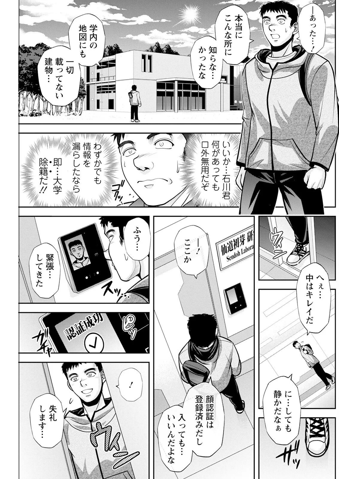 Action Pizazz 2025-03 page 203 - nakadashi full censorship hentai manga - read online free