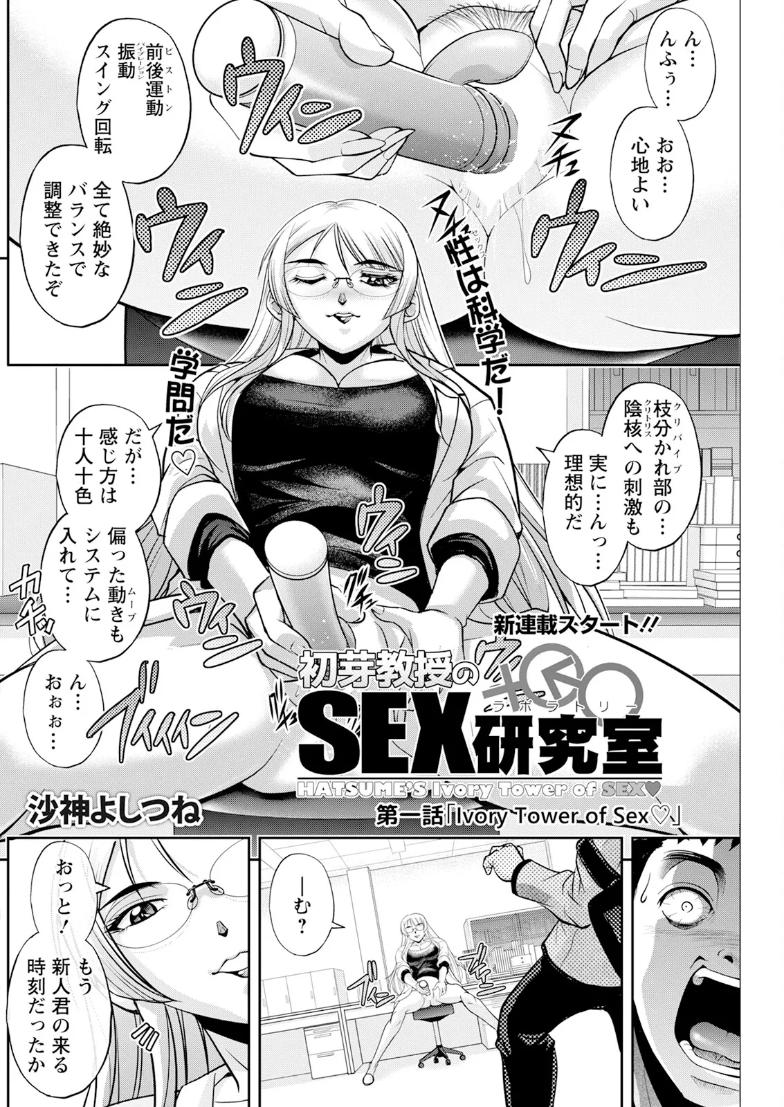 Action Pizazz 2025-03 page 204 - nakadashi full censorship hentai manga - read online free