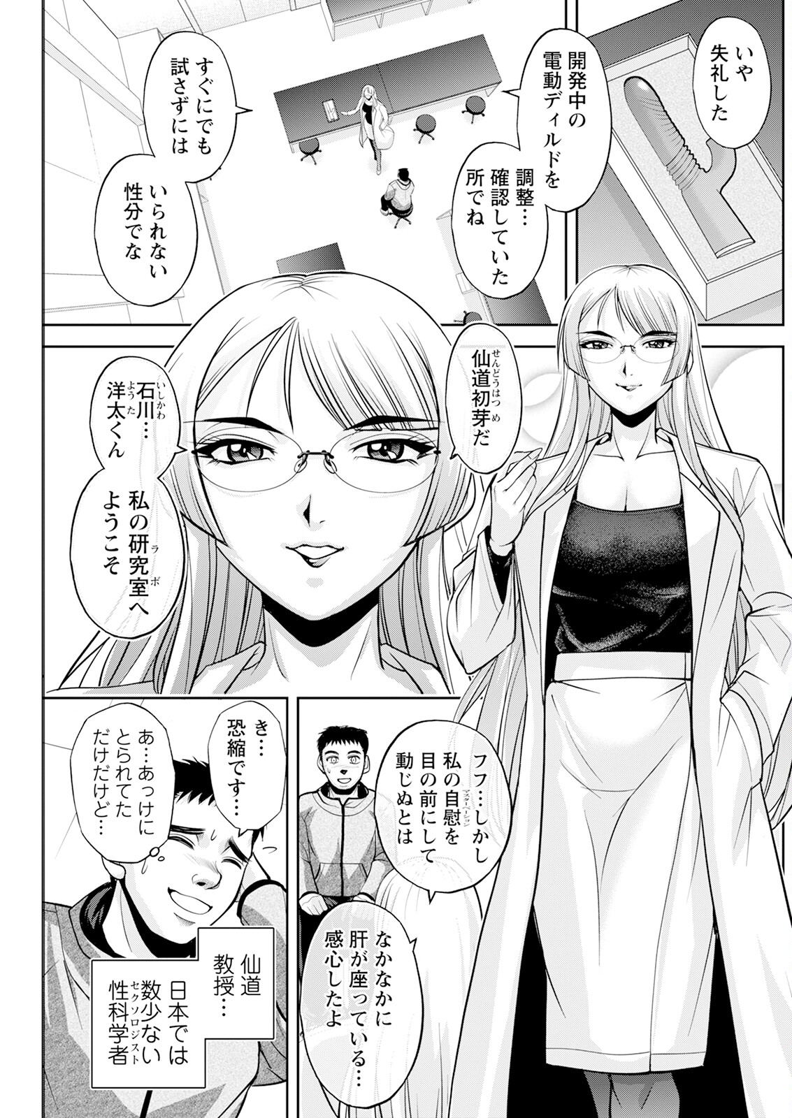 Action Pizazz 2025-03 page 205 - nakadashi full censorship hentai manga - read online free