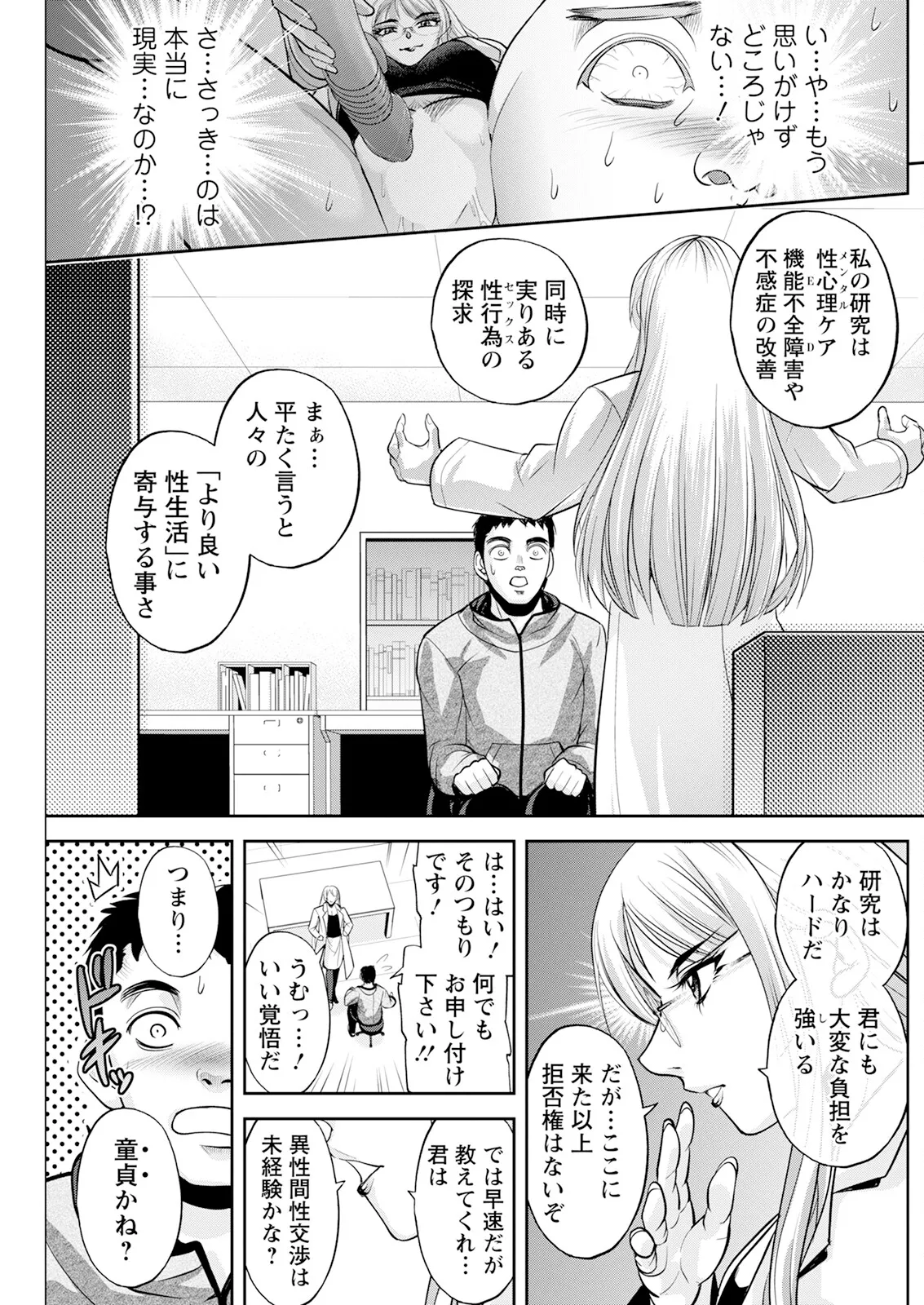 Action Pizazz 2025-03 page 207 - twins milf hentai manga - read online free