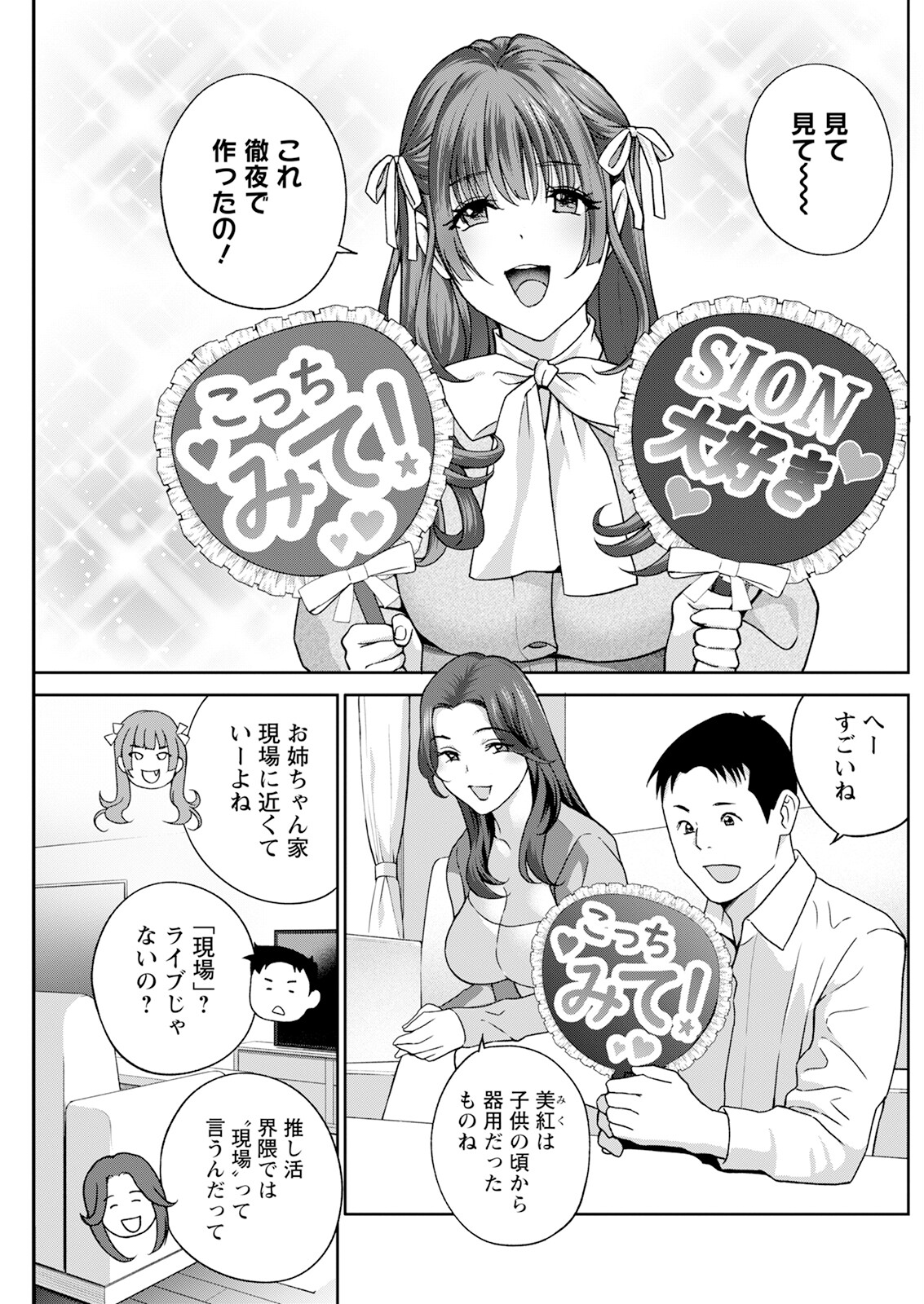 Action Pizazz 2025-03 page 215 - nakadashi full censorship hentai manga - read online free