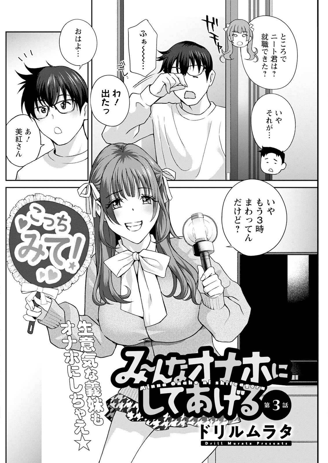 Action Pizazz 2025-03 page 216 - nakadashi full censorship hentai manga - read online free