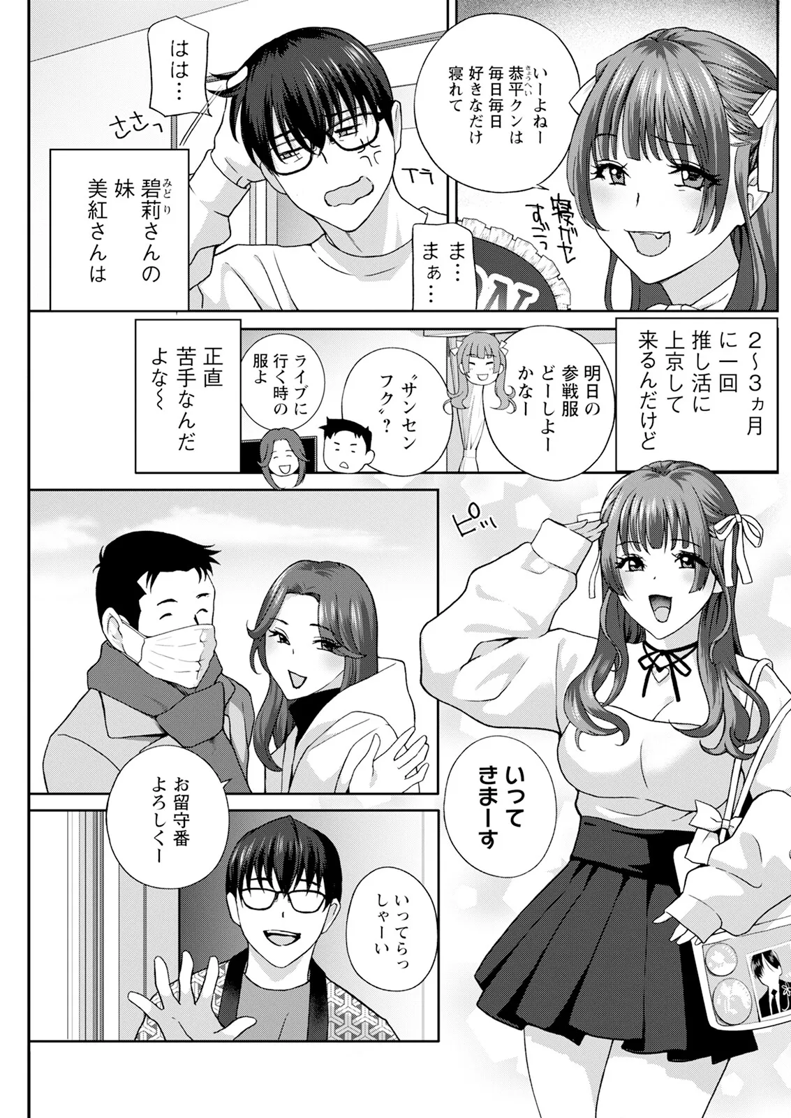 Action Pizazz 2025-03 page 217 - twins milf hentai manga - read online free