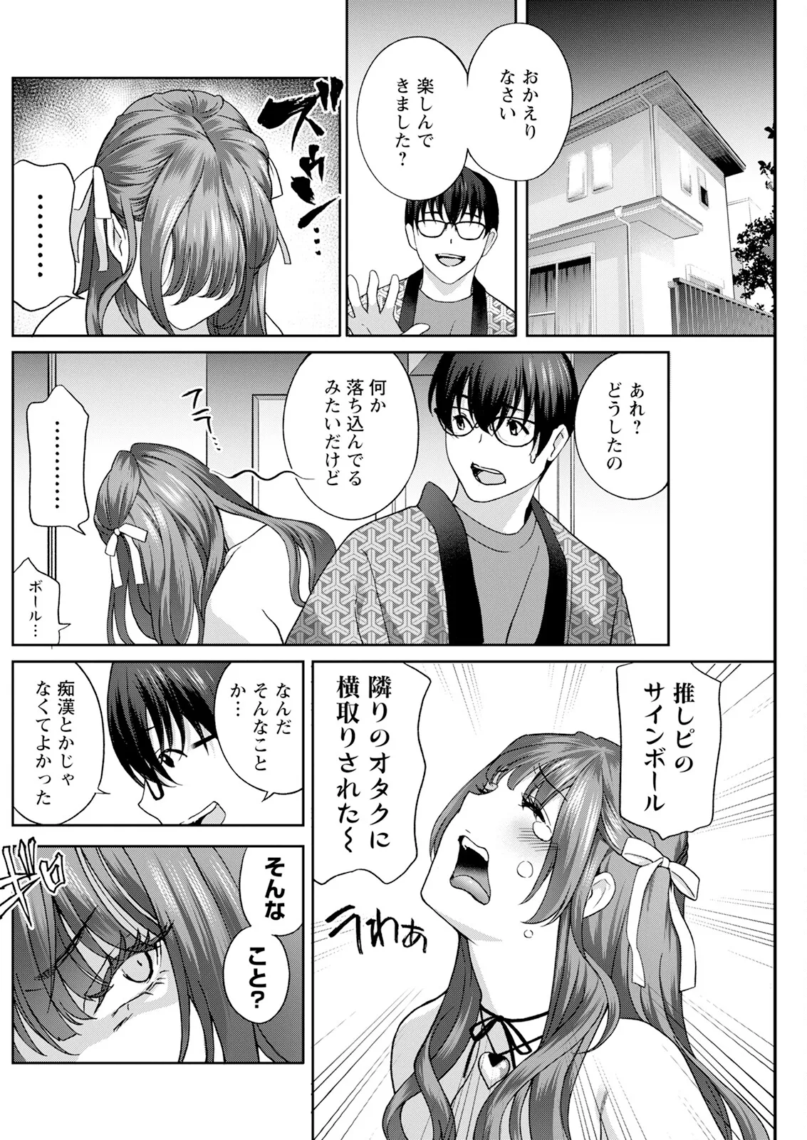 Action Pizazz 2025-03 page 218 - twins milf hentai manga - read online free