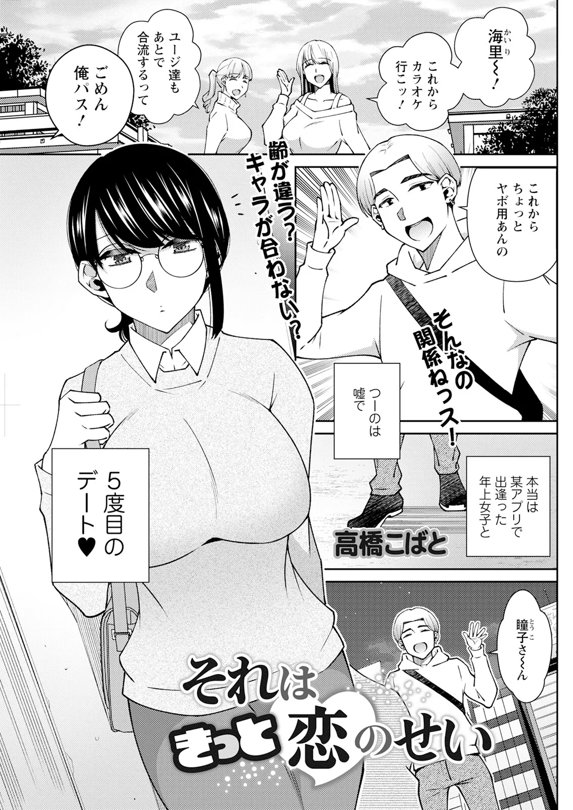 Action Pizazz 2025-03 - Page 235