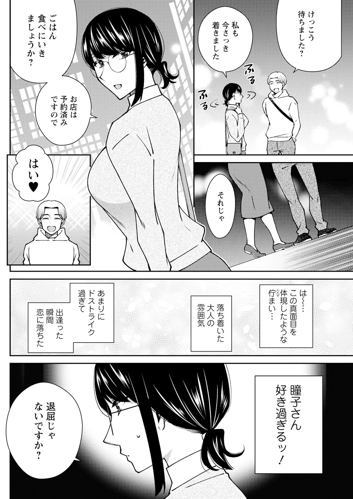 Action Pizazz 2025-03 page 236 - twins milf hentai manga - read online free