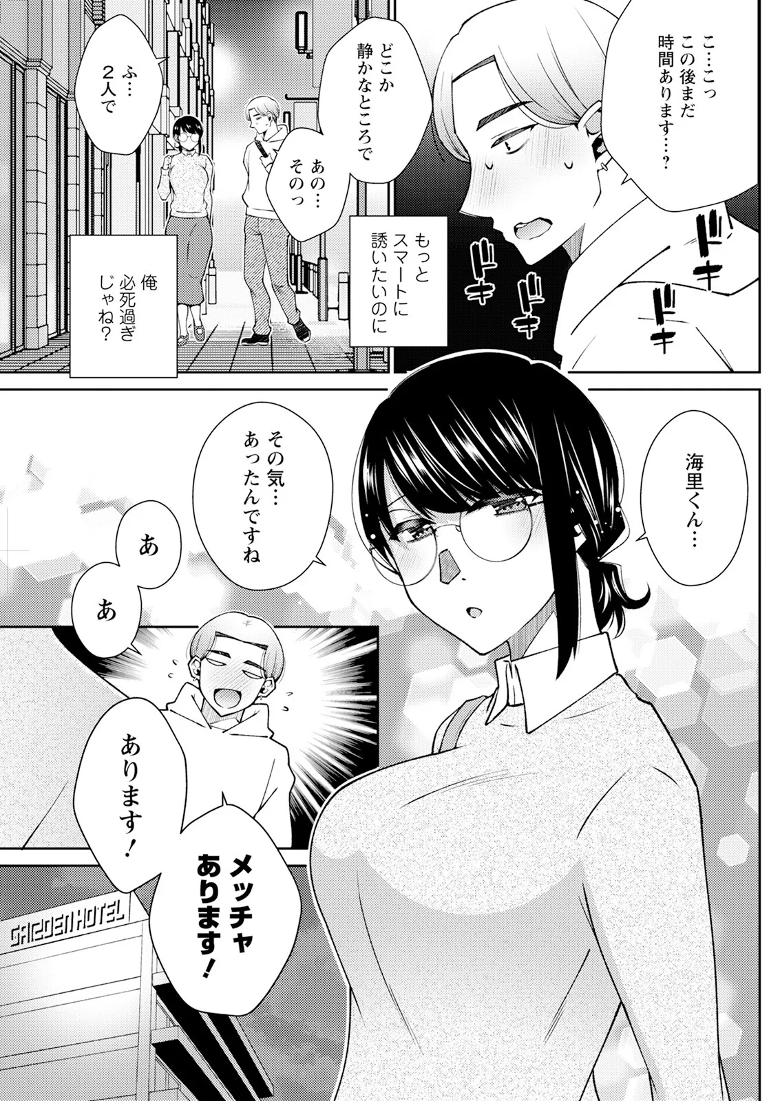 Action Pizazz 2025-03 page 239 - twins milf hentai manga - read online free